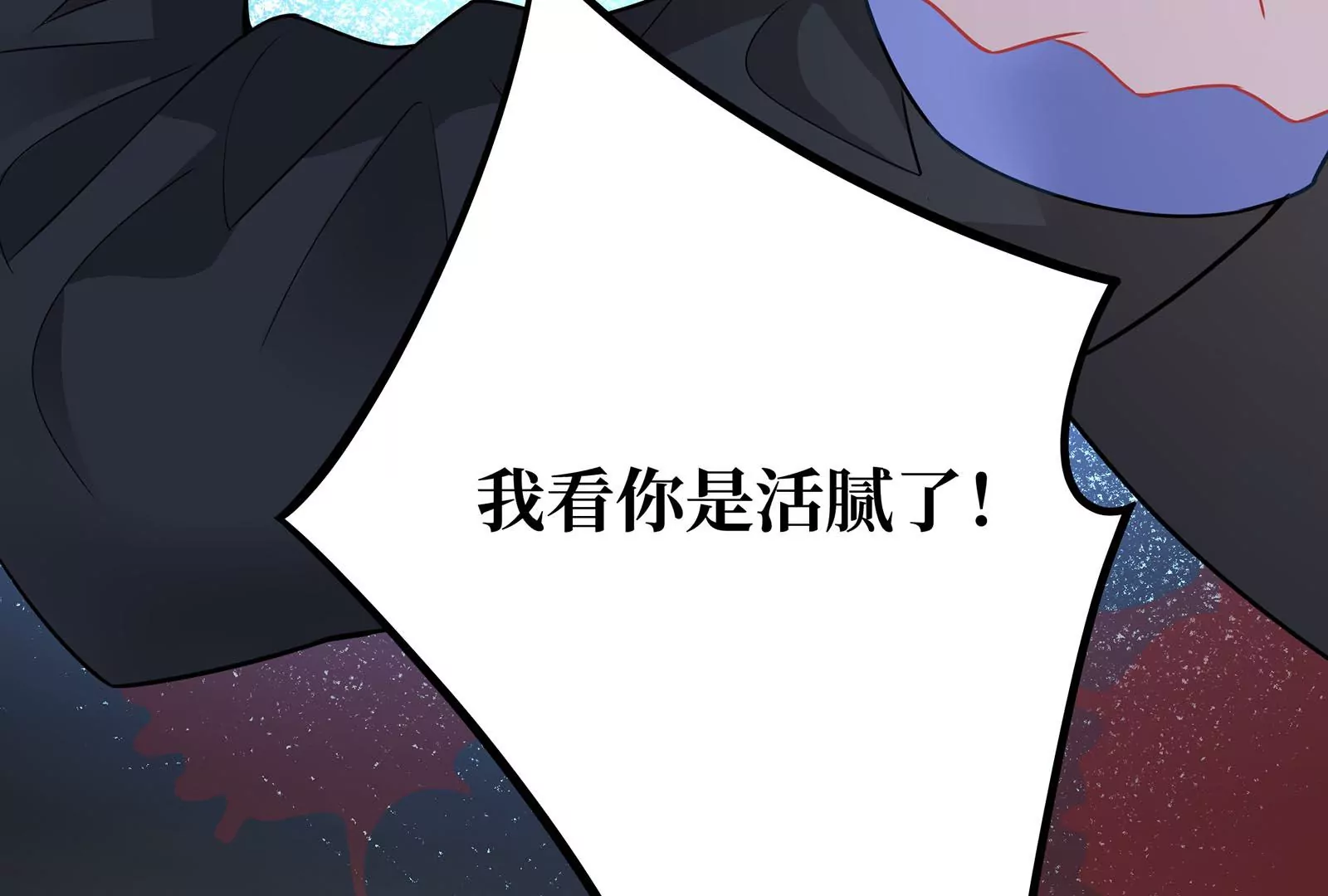 第53话 打你怎么了？(1/2)-第54话