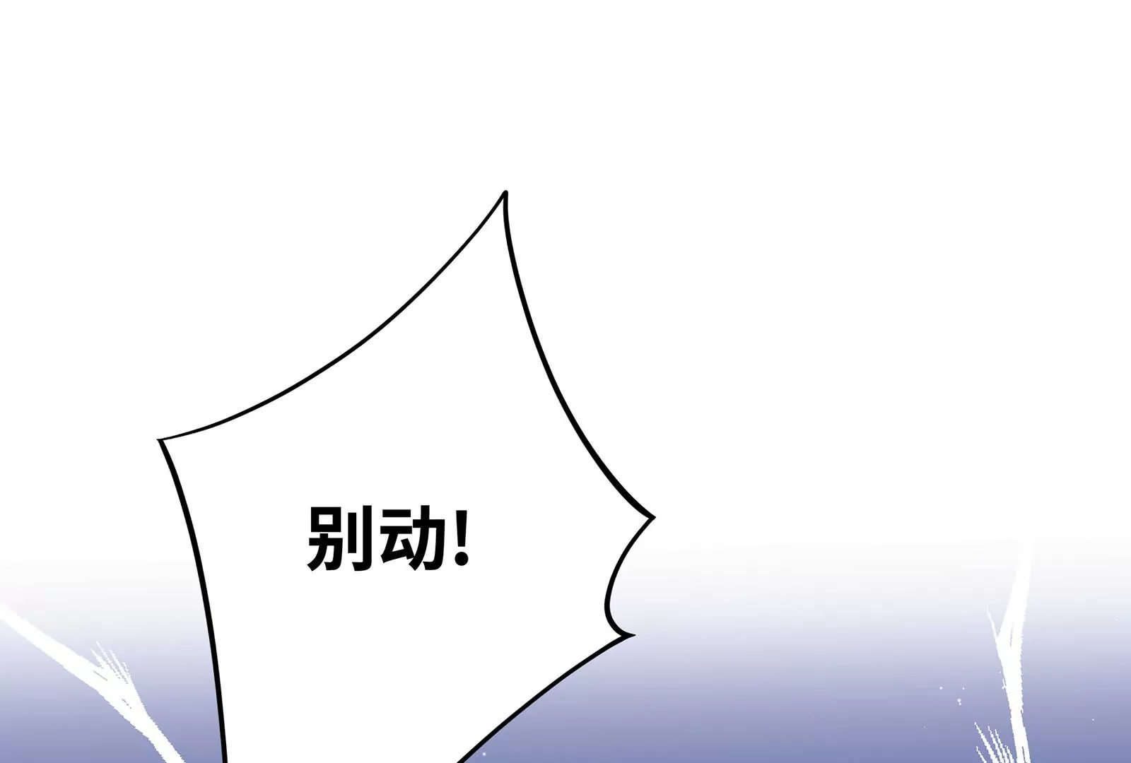 第53话 打你怎么了？(1/2)-第54话