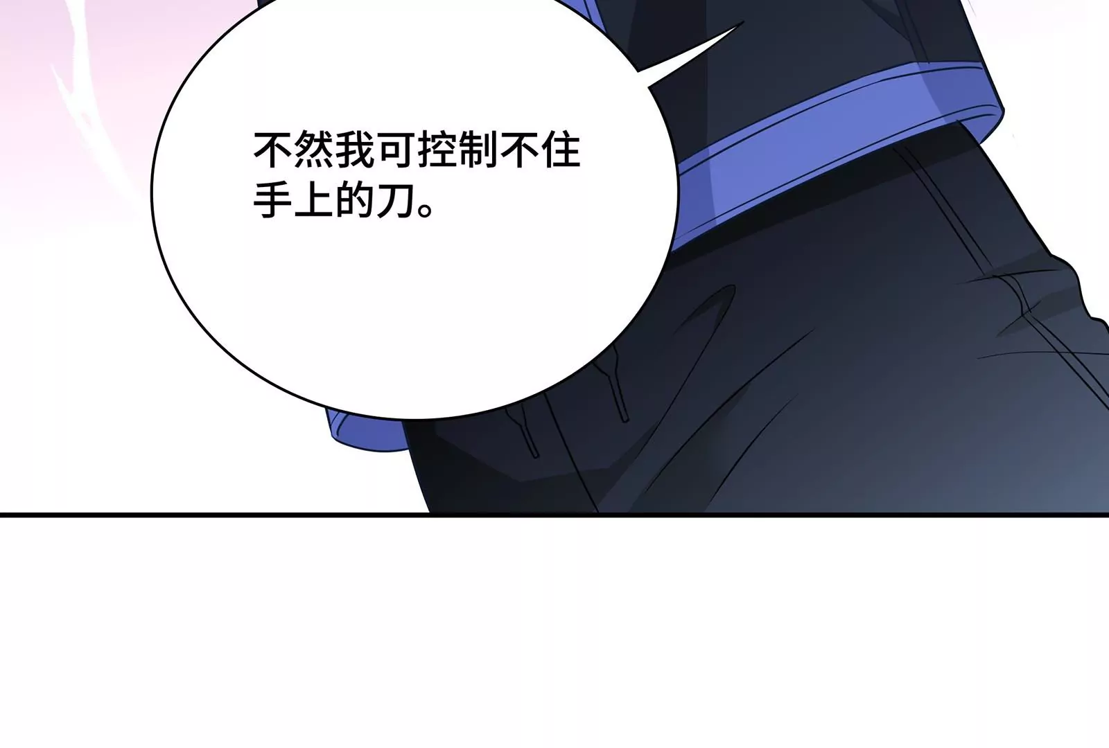 第53话 打你怎么了？(1/2)-第54话