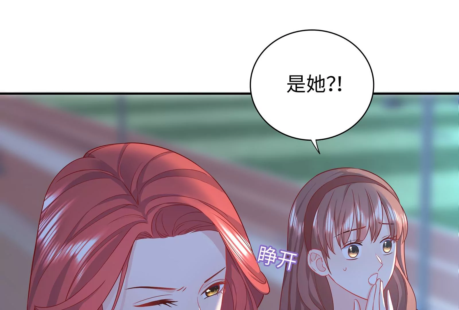 第53话 打你怎么了？(1/2)-第54话