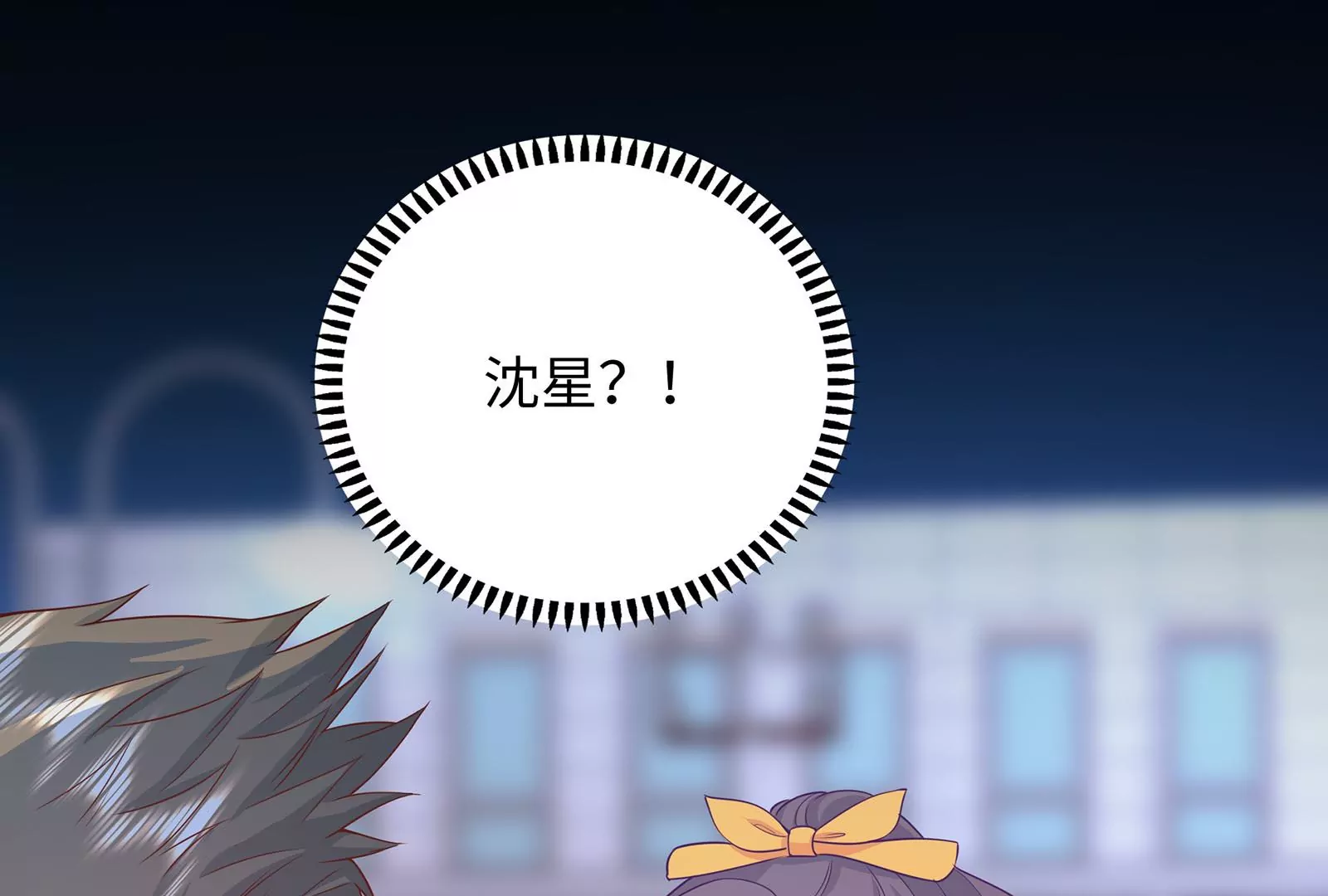 第53话 打你怎么了？(1/2)-第54话