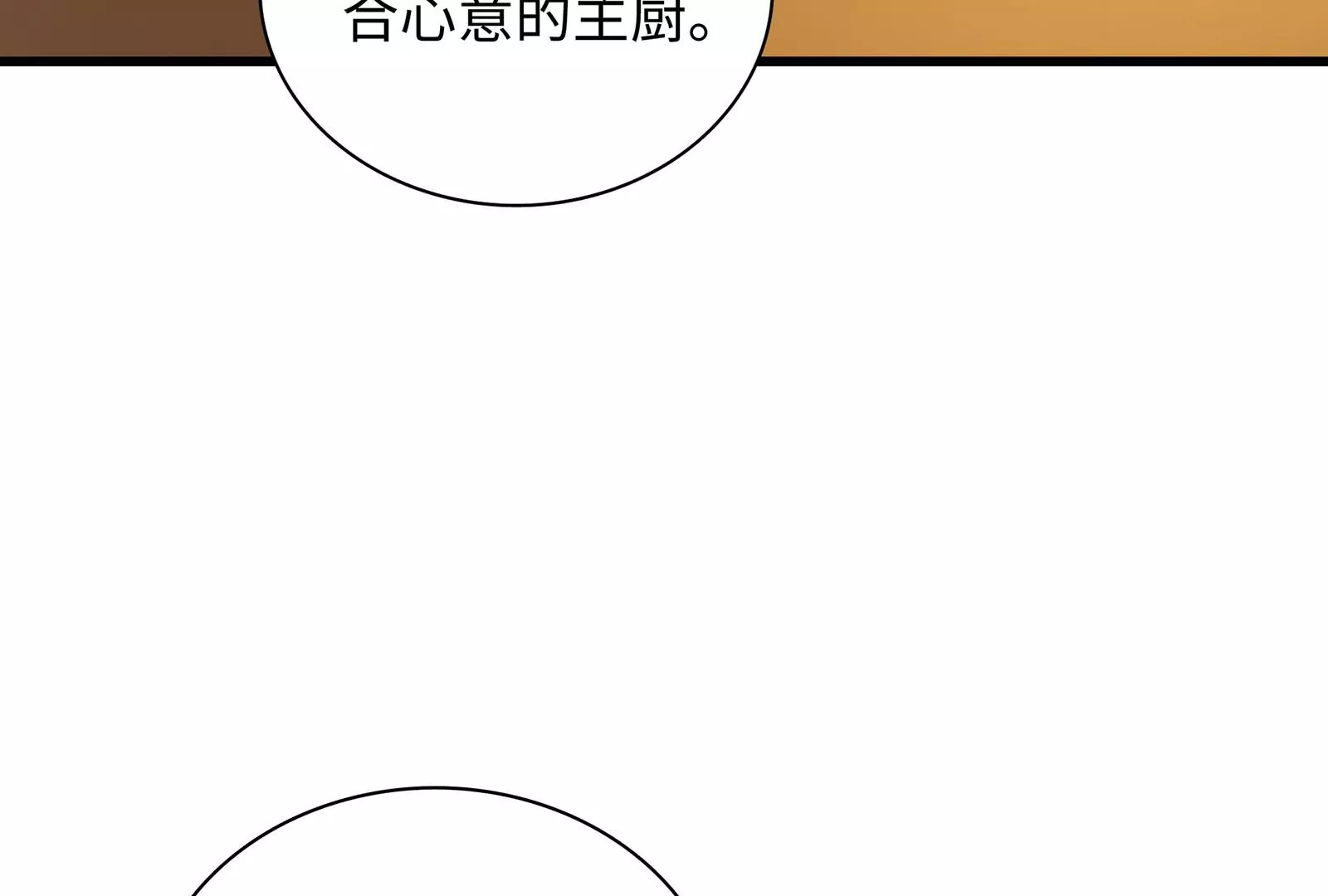 第55话 美味(1/3)-第56话