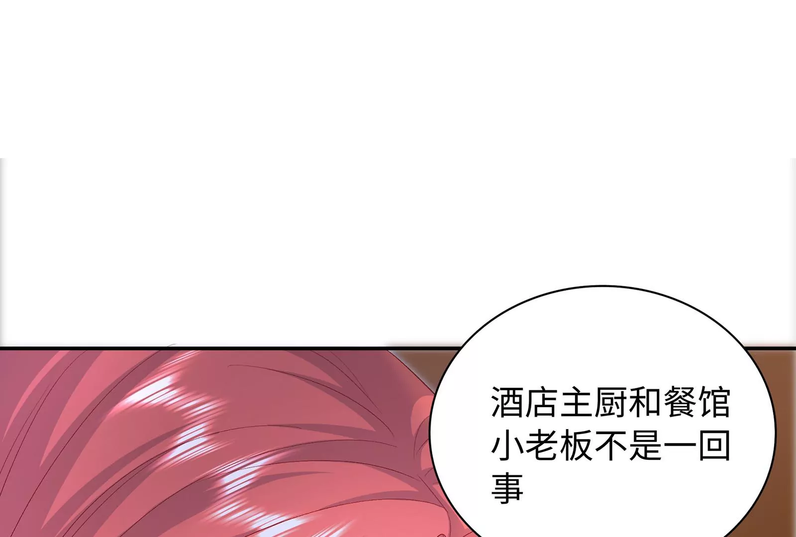 第55话 美味(1/3)-第56话