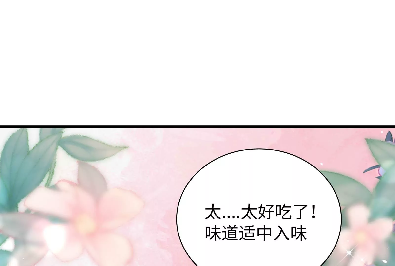第55话 美味(1/3)-第56话