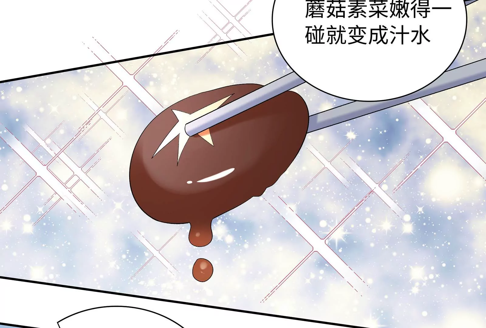 第55话 美味(1/3)-第56话