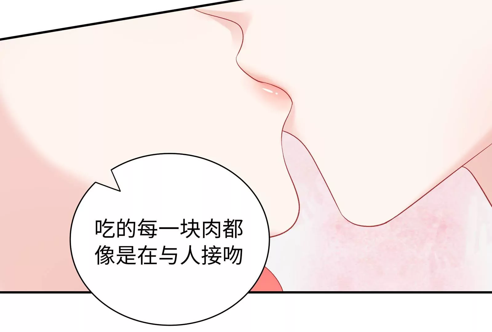 第55话 美味(1/3)-第56话