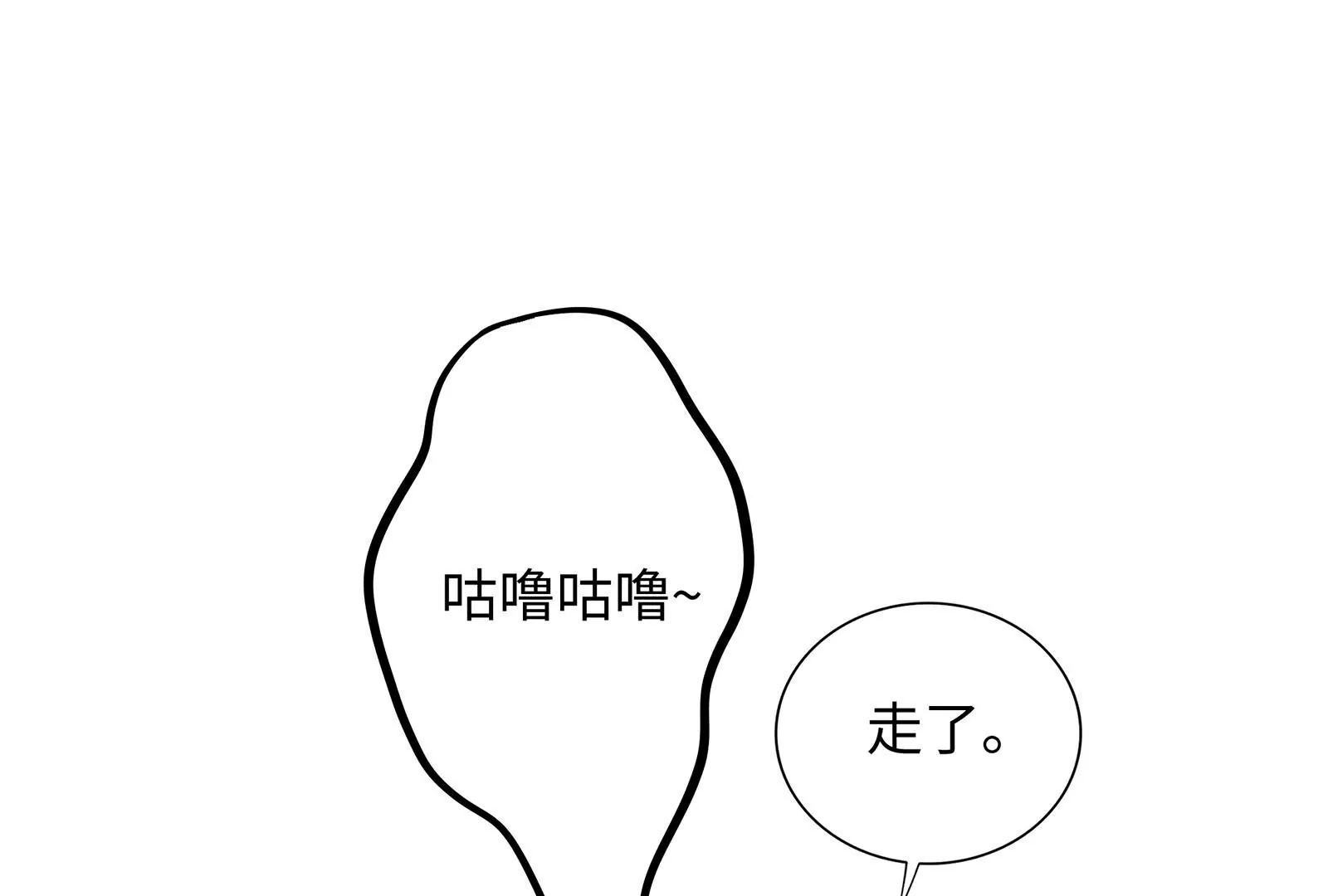 第55话 美味(1/3)-第56话