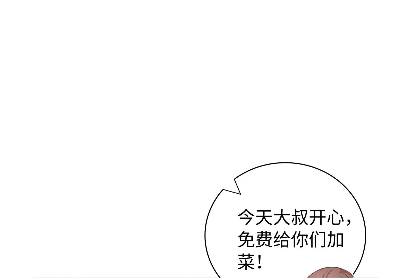 第57话 你们俩睡过了吗(1/3)-第58话