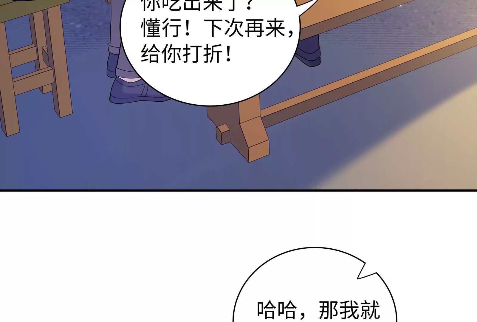 第57话 你们俩睡过了吗(1/3)-第58话