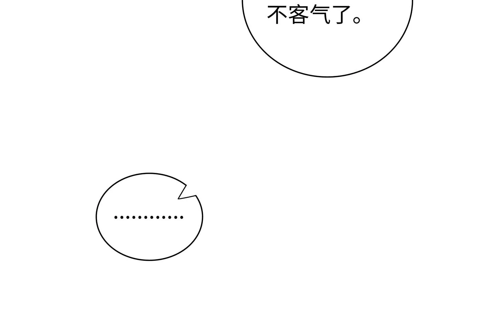 第57话 你们俩睡过了吗(1/3)-第58话