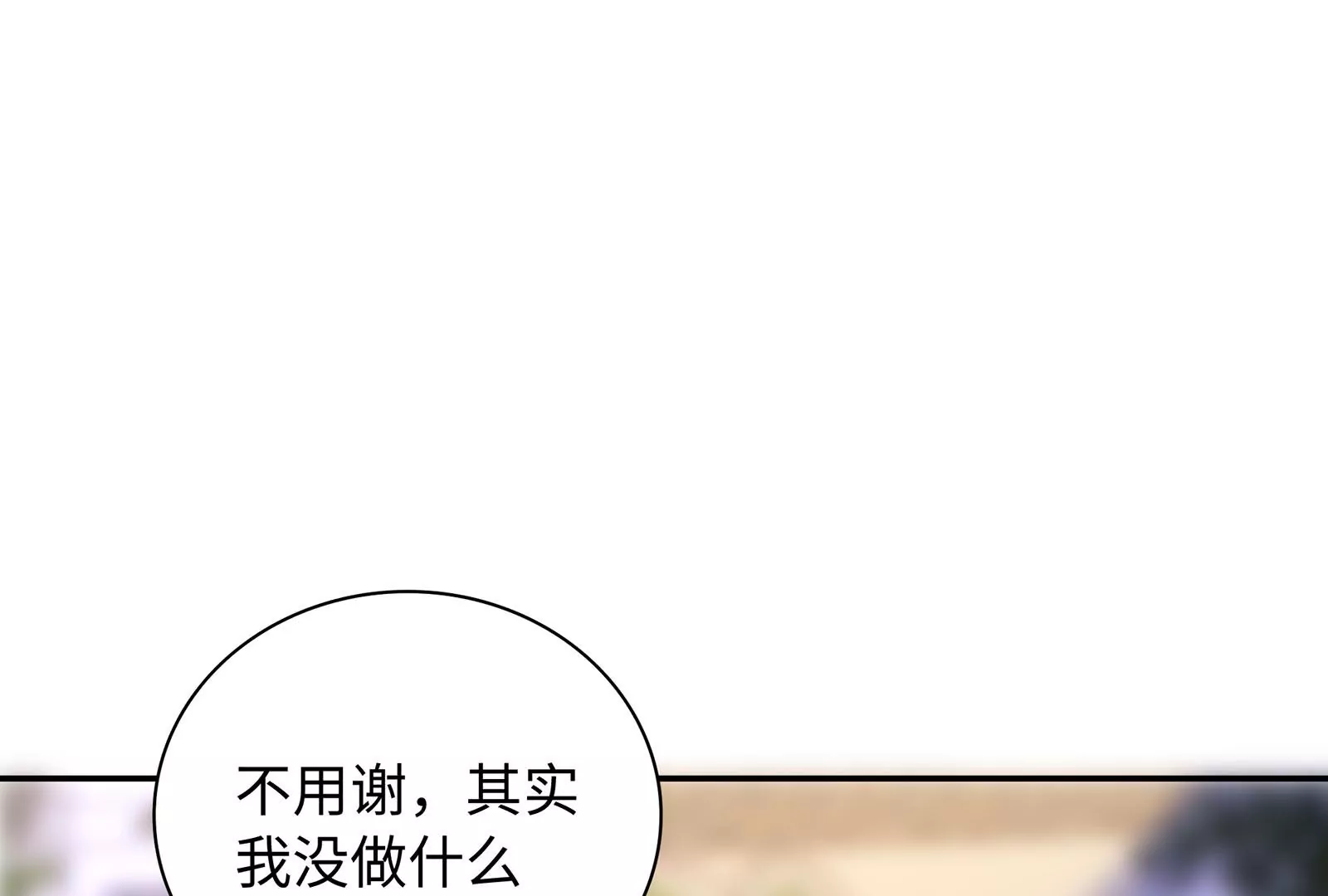 第57话 你们俩睡过了吗(1/3)-第58话
