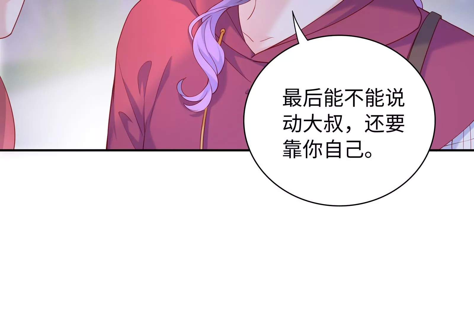 第57话 你们俩睡过了吗(1/3)-第58话
