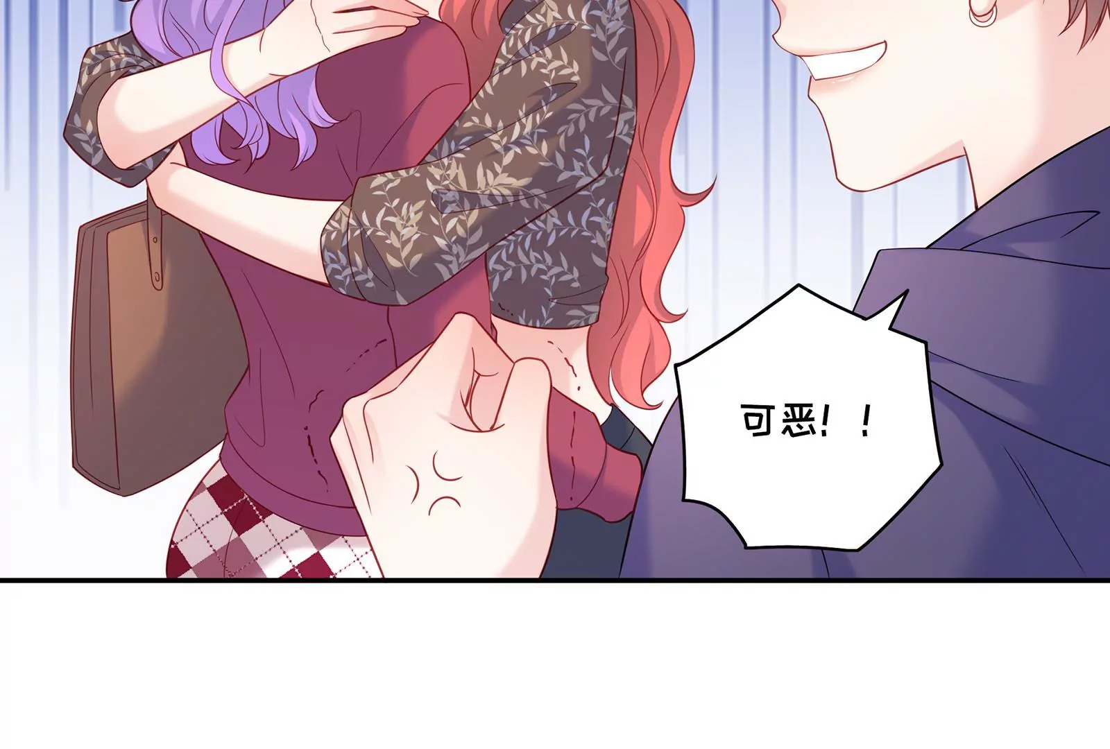 第57话 你们俩睡过了吗(1/3)-第58话