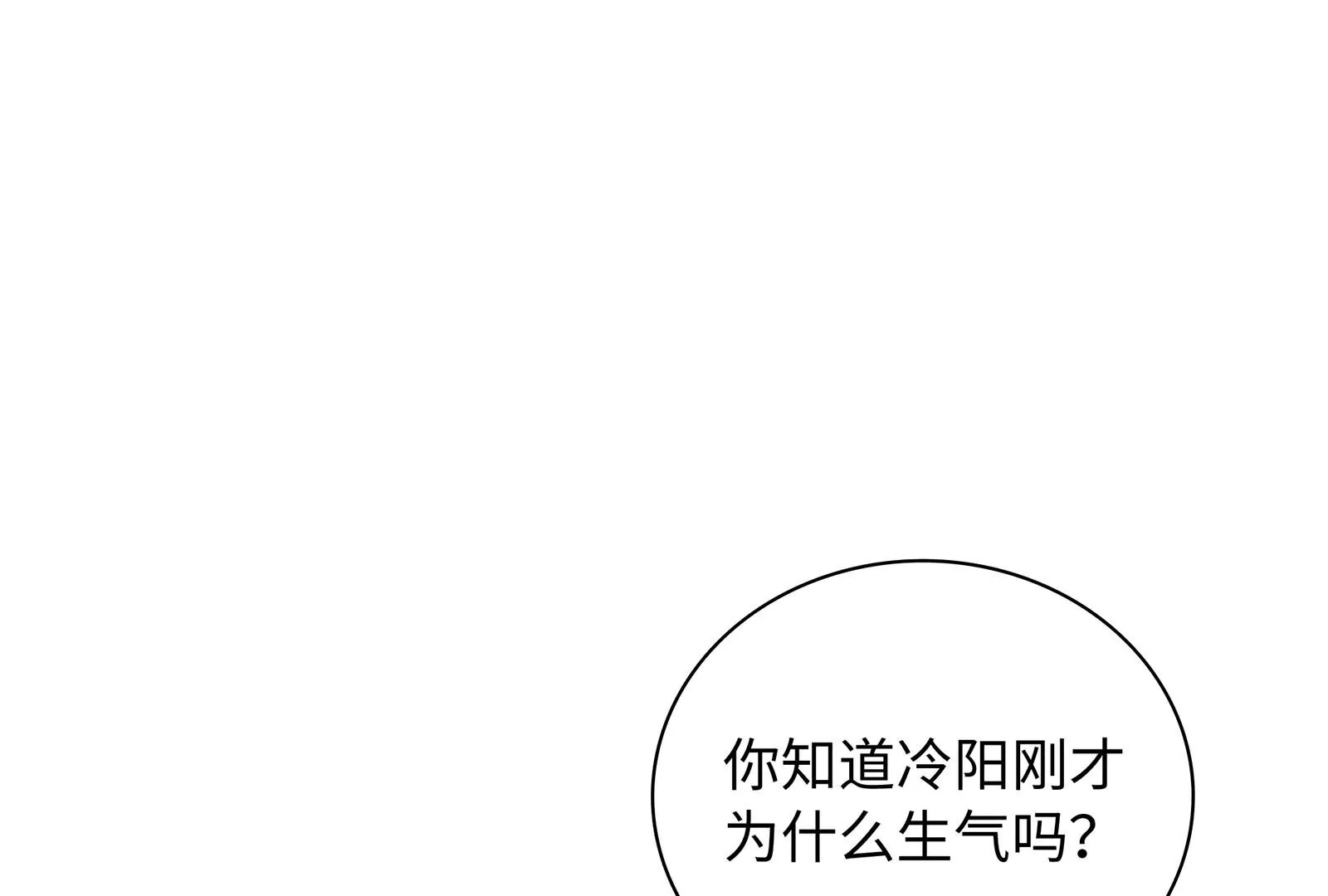第57话 你们俩睡过了吗(1/3)-第58话
