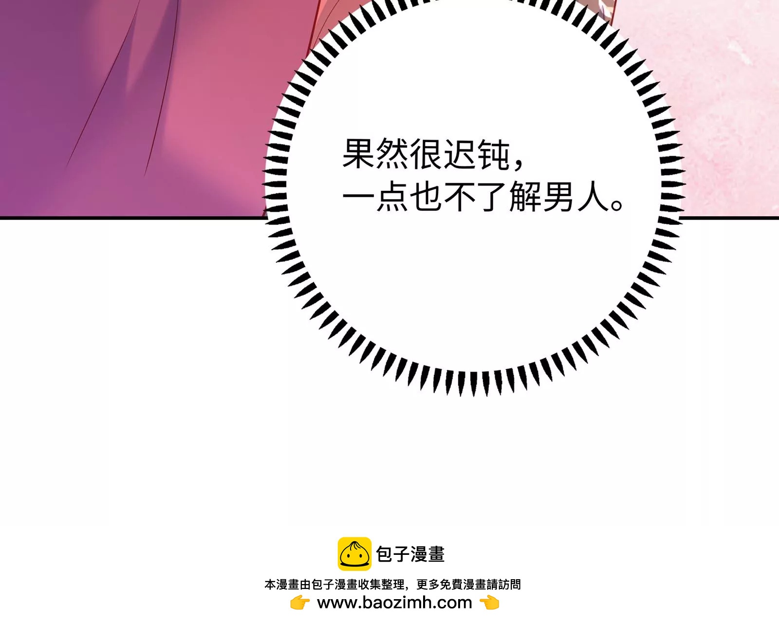 第57话 你们俩睡过了吗(1/3)-第58话