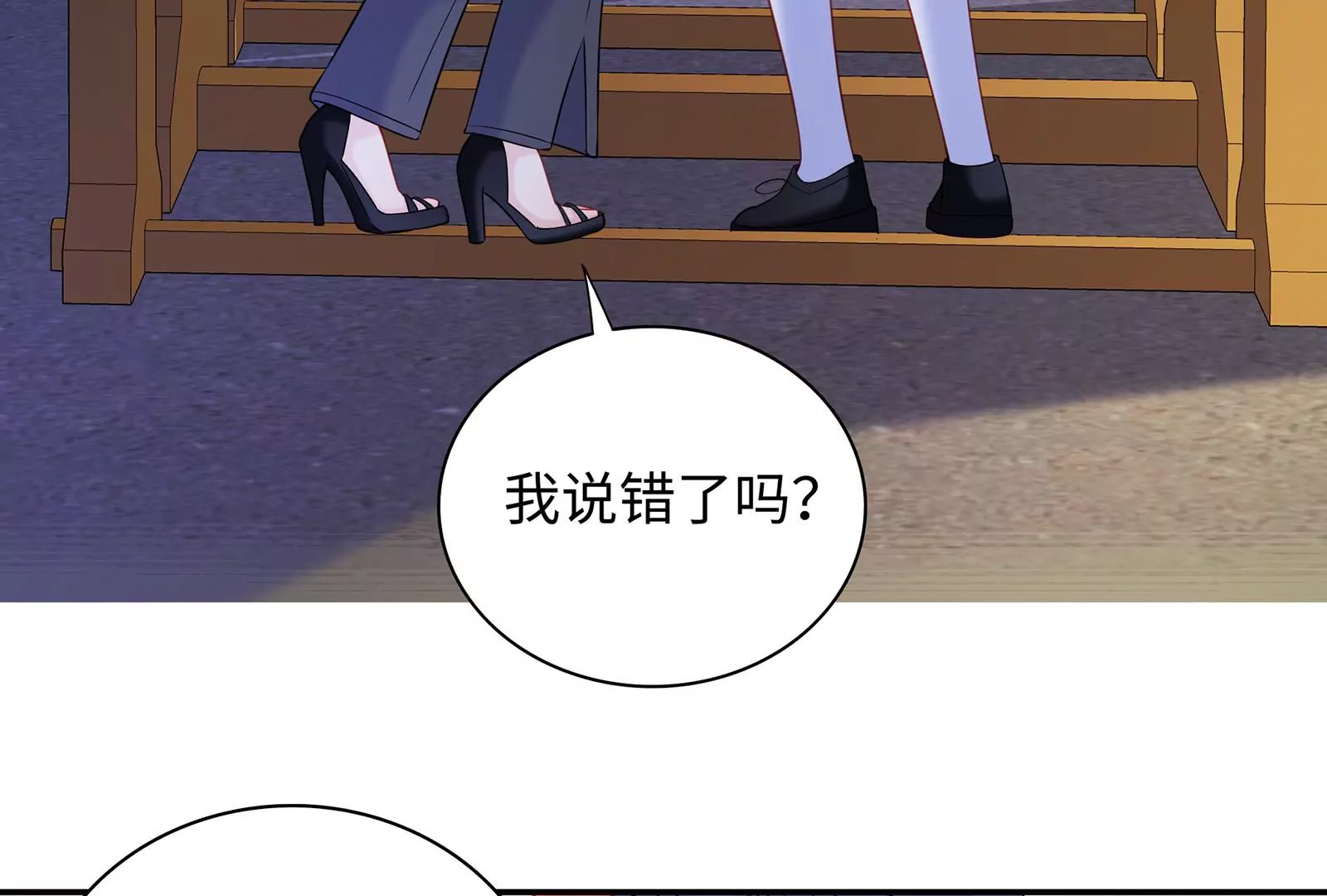 第57话 你们俩睡过了吗(1/3)-第58话