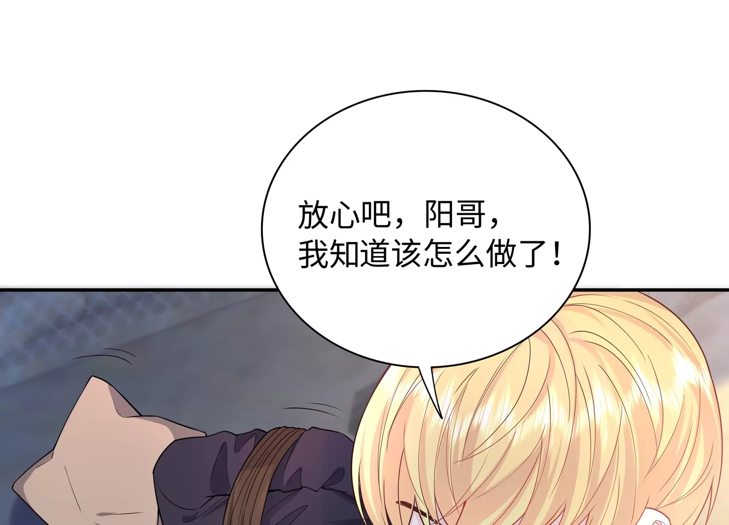 第59话 穿上我的衣服吧(1/2)-第60话