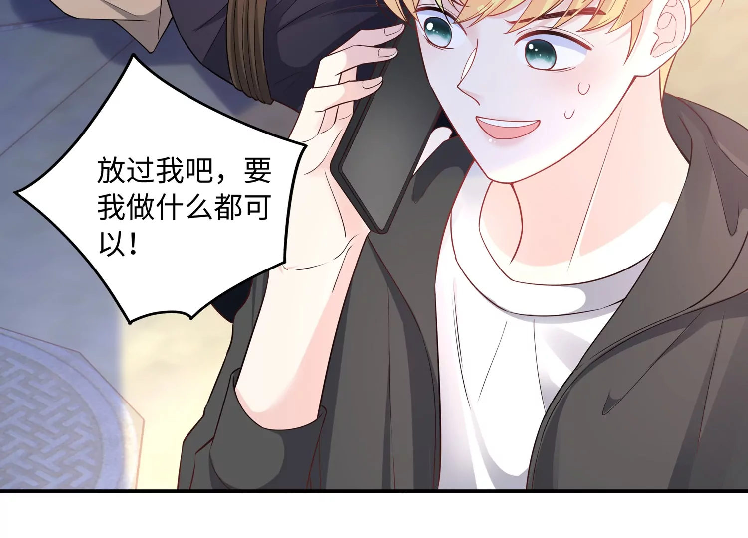 第59话 穿上我的衣服吧(1/2)-第60话
