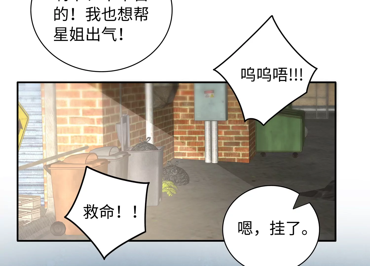 第59话 穿上我的衣服吧(1/2)-第60话