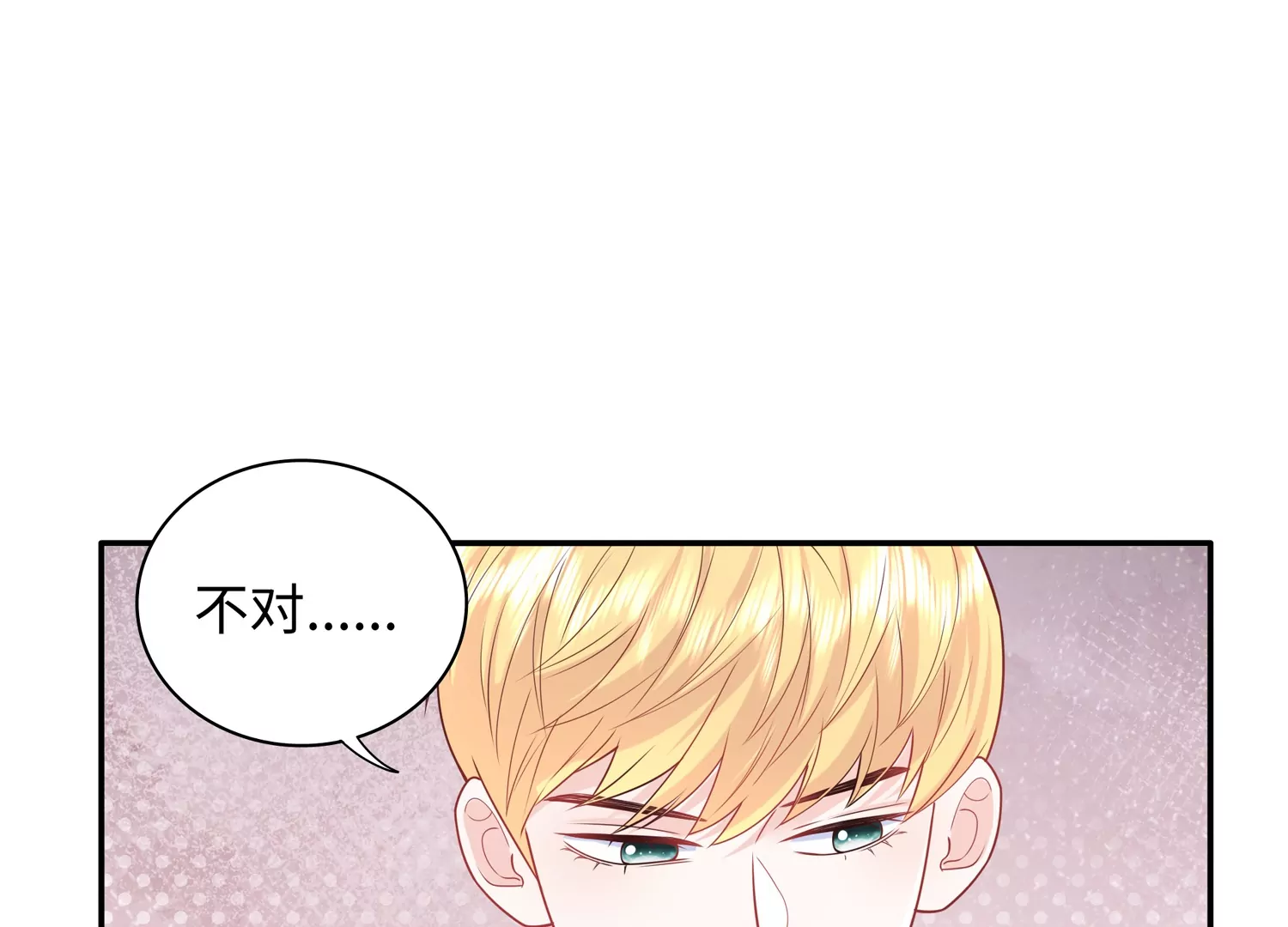 第59话 穿上我的衣服吧(1/2)-第60话