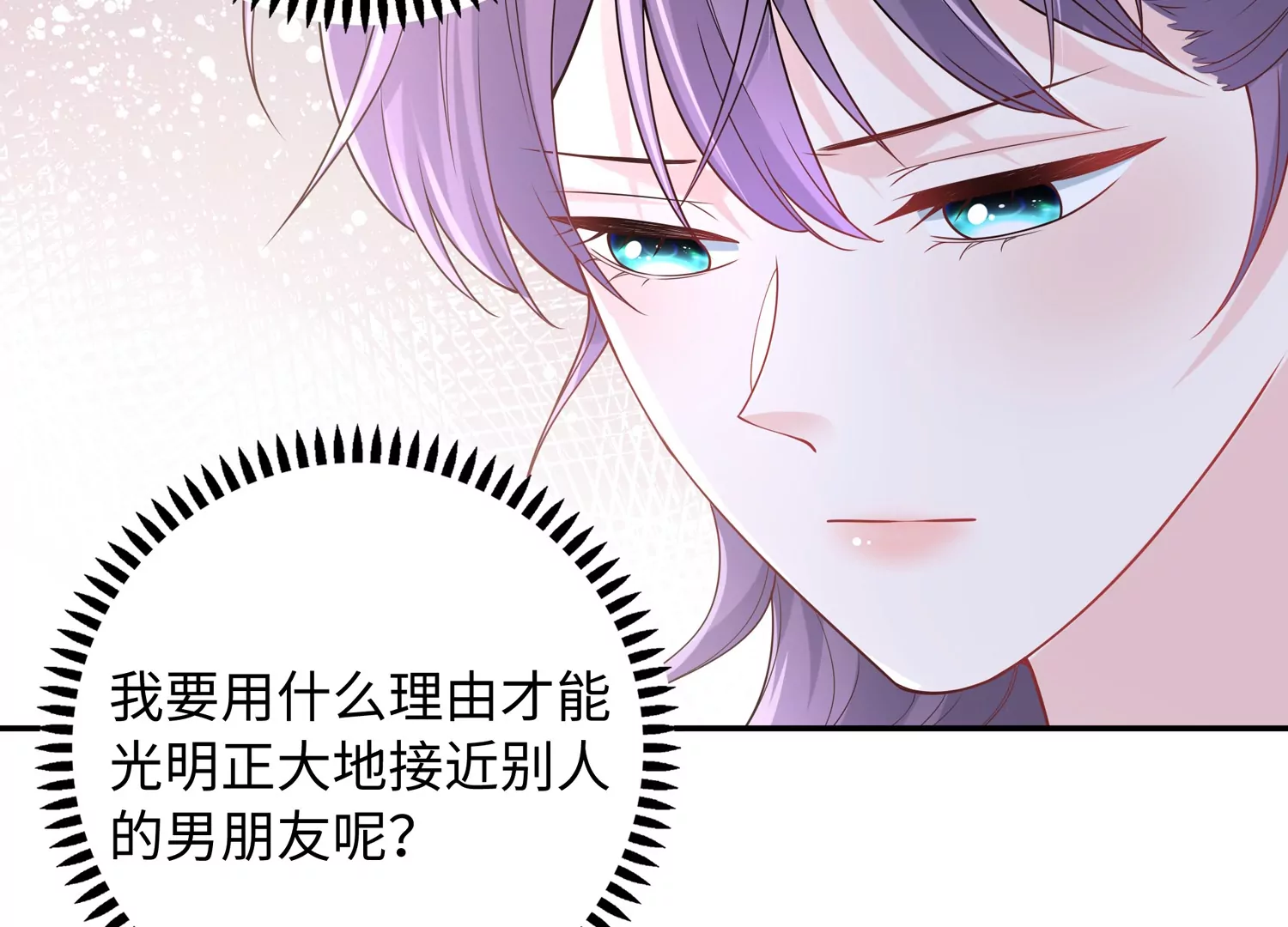 第59话 穿上我的衣服吧(1/2)-第60话