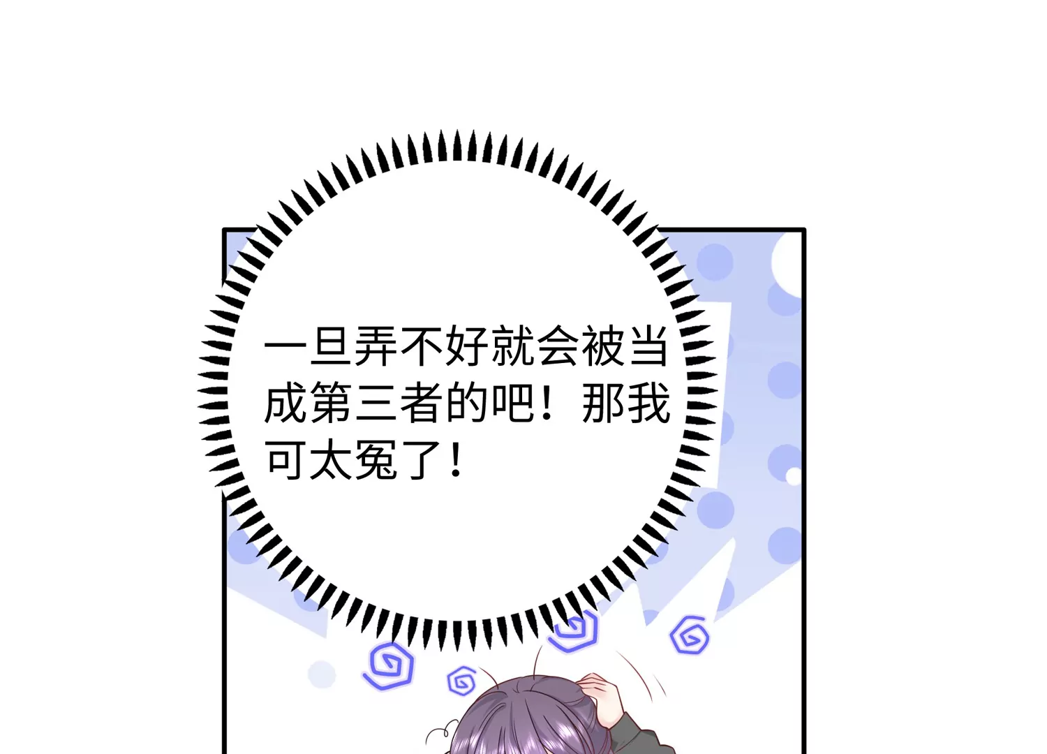 第59话 穿上我的衣服吧(1/2)-第60话