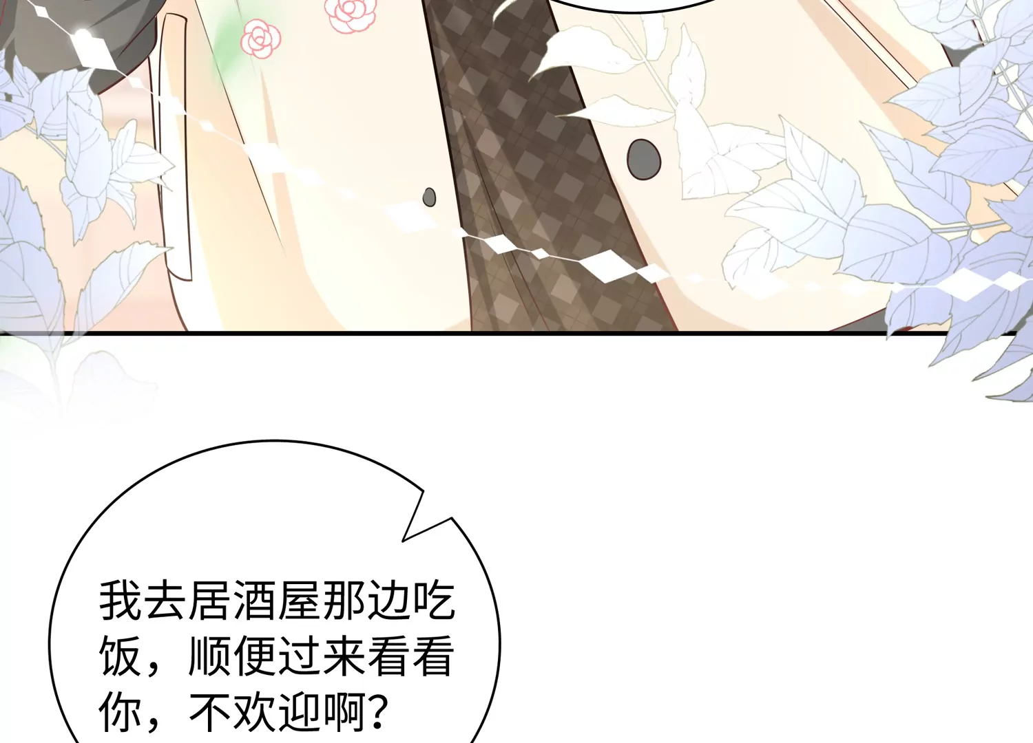 第59话 穿上我的衣服吧(1/2)-第60话