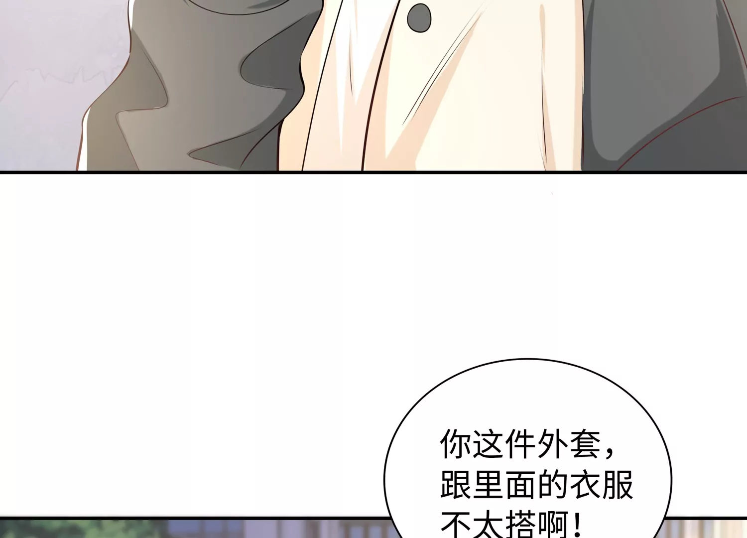 第59话 穿上我的衣服吧(1/2)-第60话
