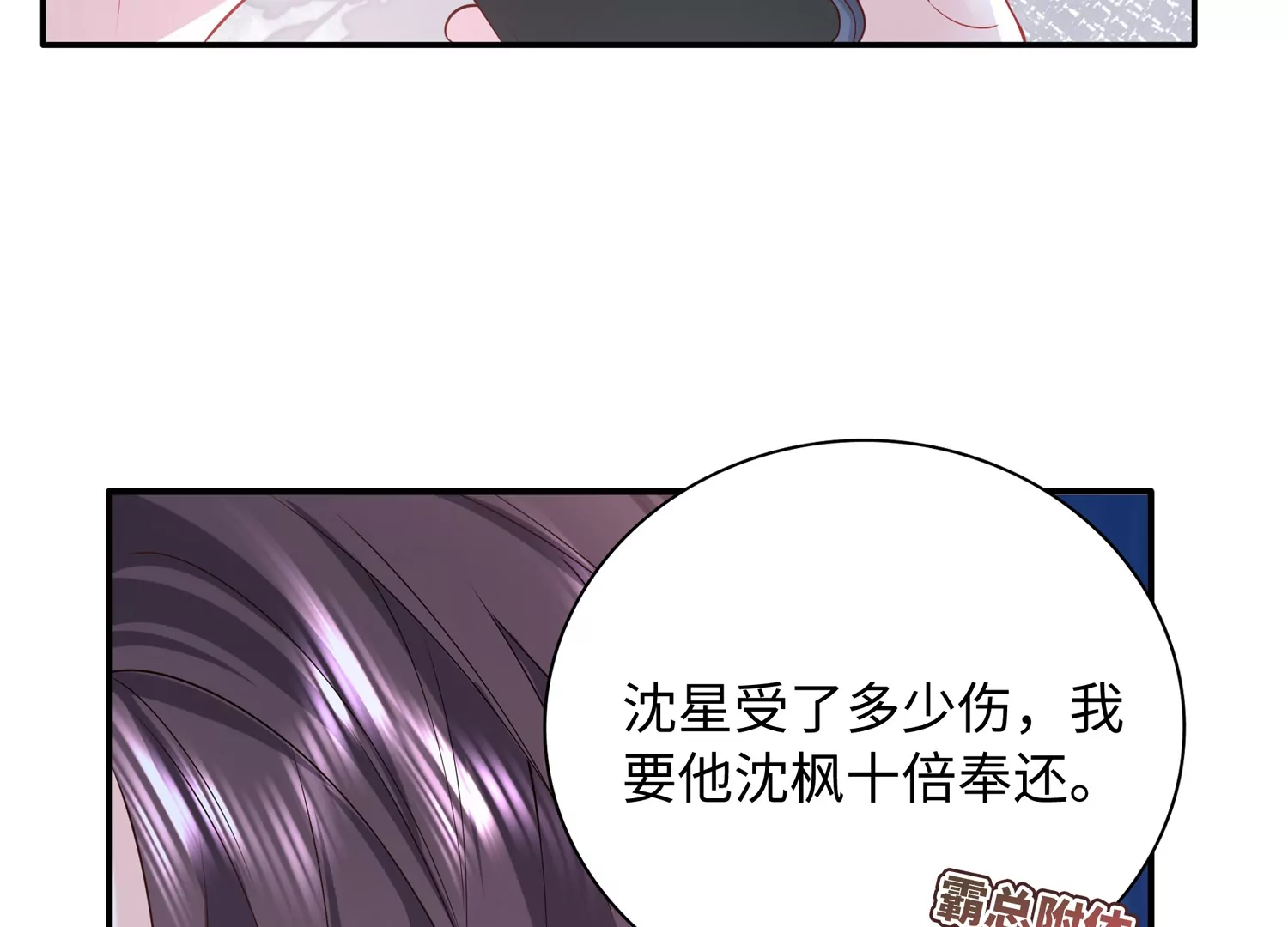 第59话 穿上我的衣服吧(1/2)-第60话