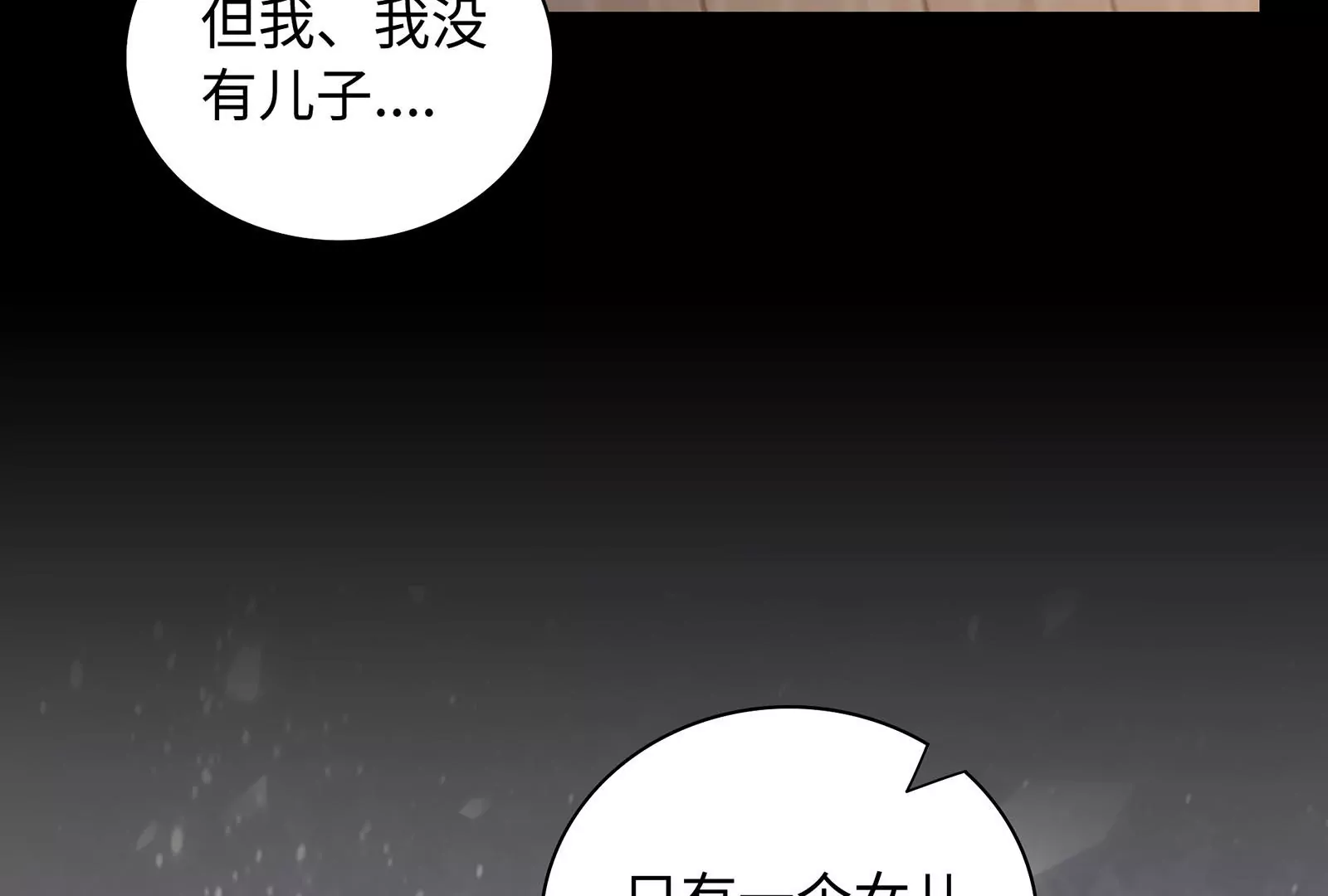第61话 重男轻女的妈妈(1/3)-第62话