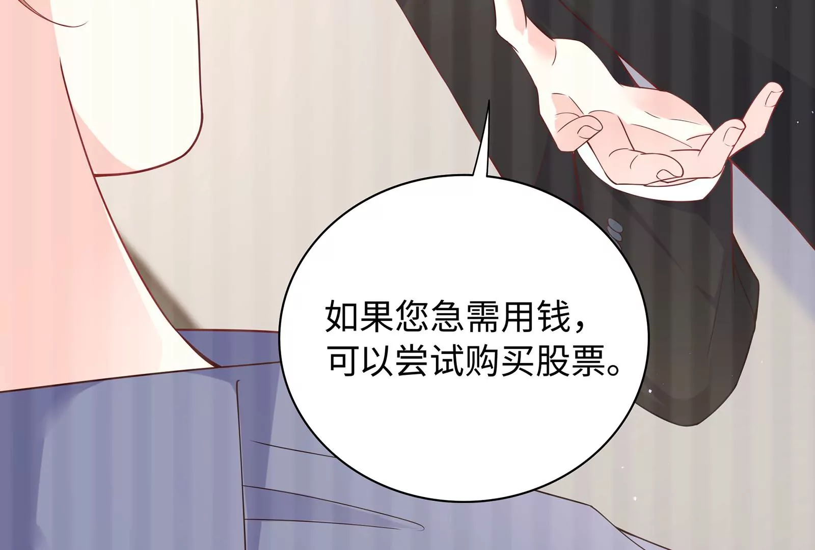 第61话 重男轻女的妈妈(1/3)-第62话
