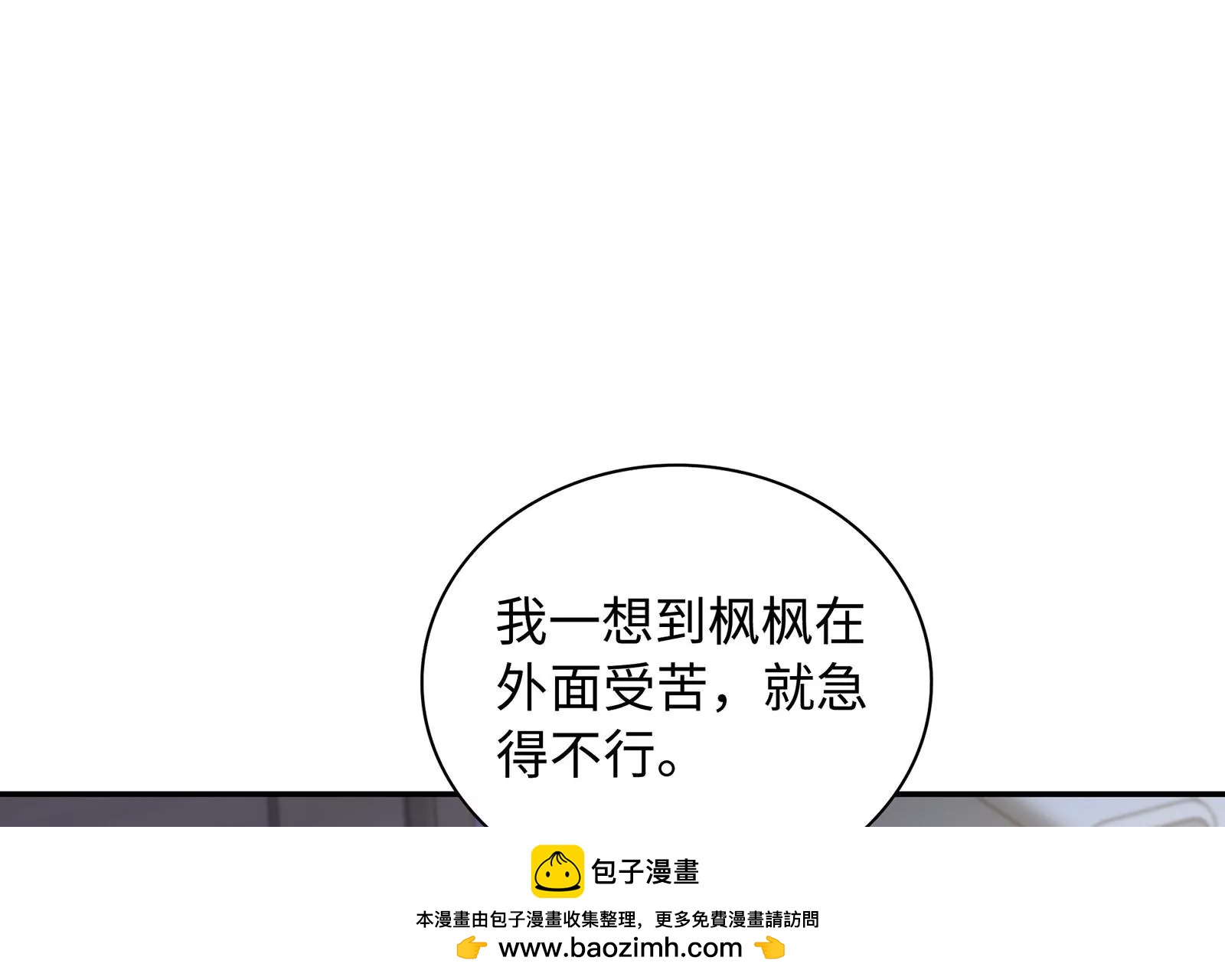 第61话 重男轻女的妈妈(1/3)-第62话