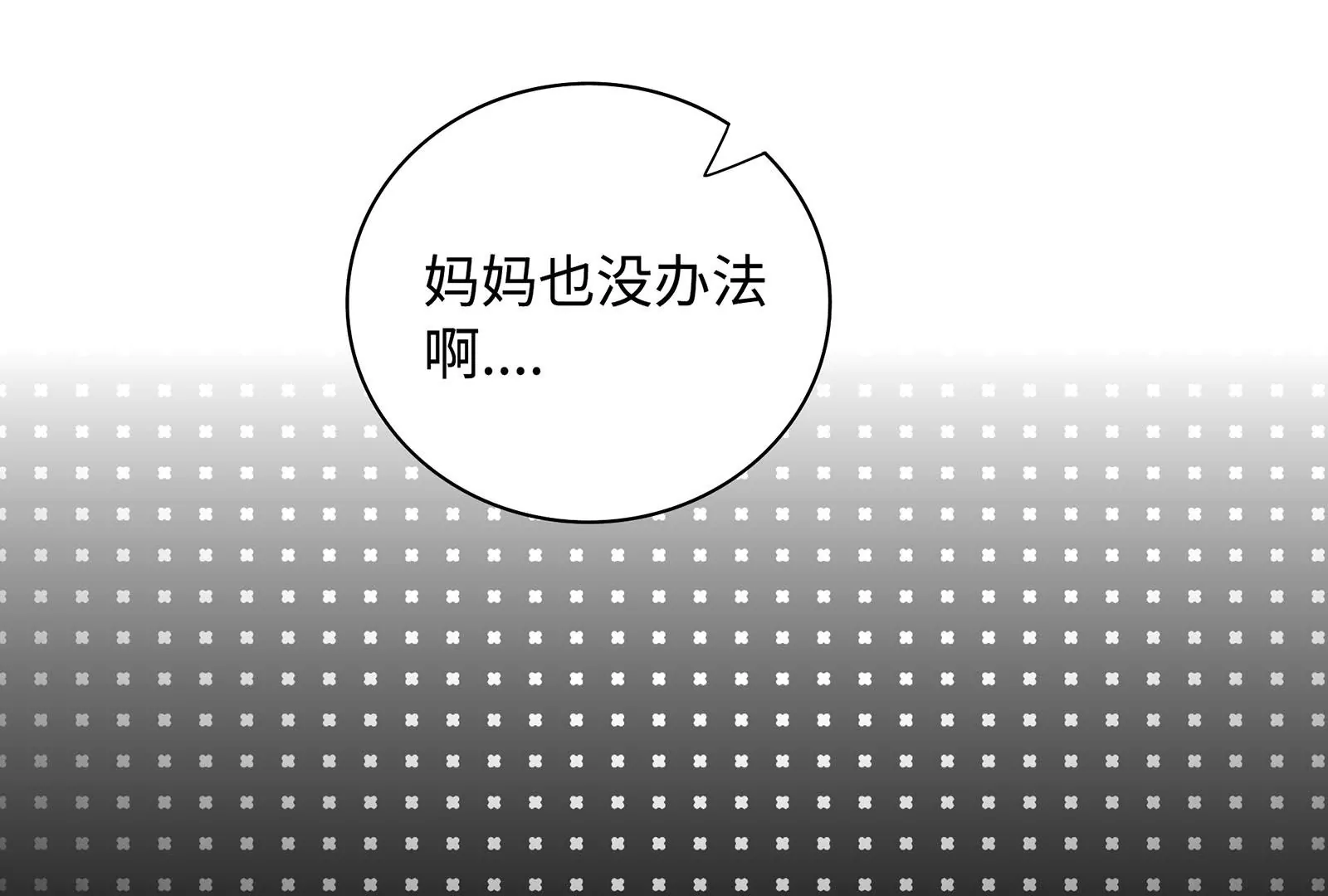 第61话 重男轻女的妈妈(1/3)-第62话