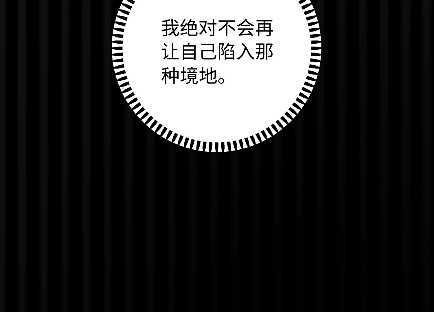 第63话 我们的交易(1/3)-第64话