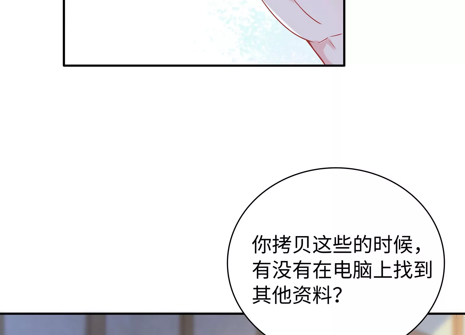 第63话 我们的交易(1/3)-第64话