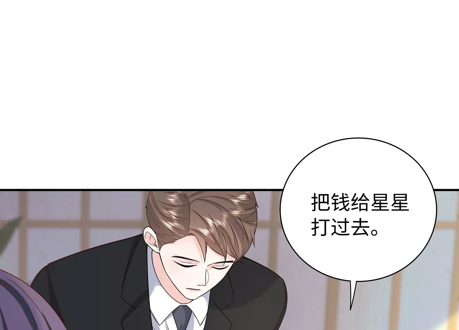第63话 我们的交易(1/3)-第64话