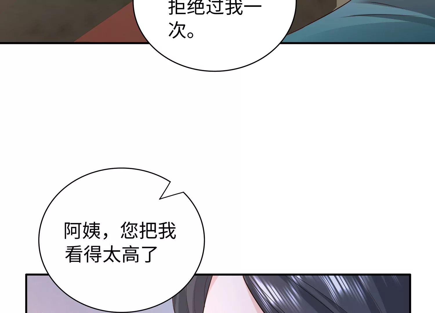 第63话 我们的交易(1/3)-第64话
