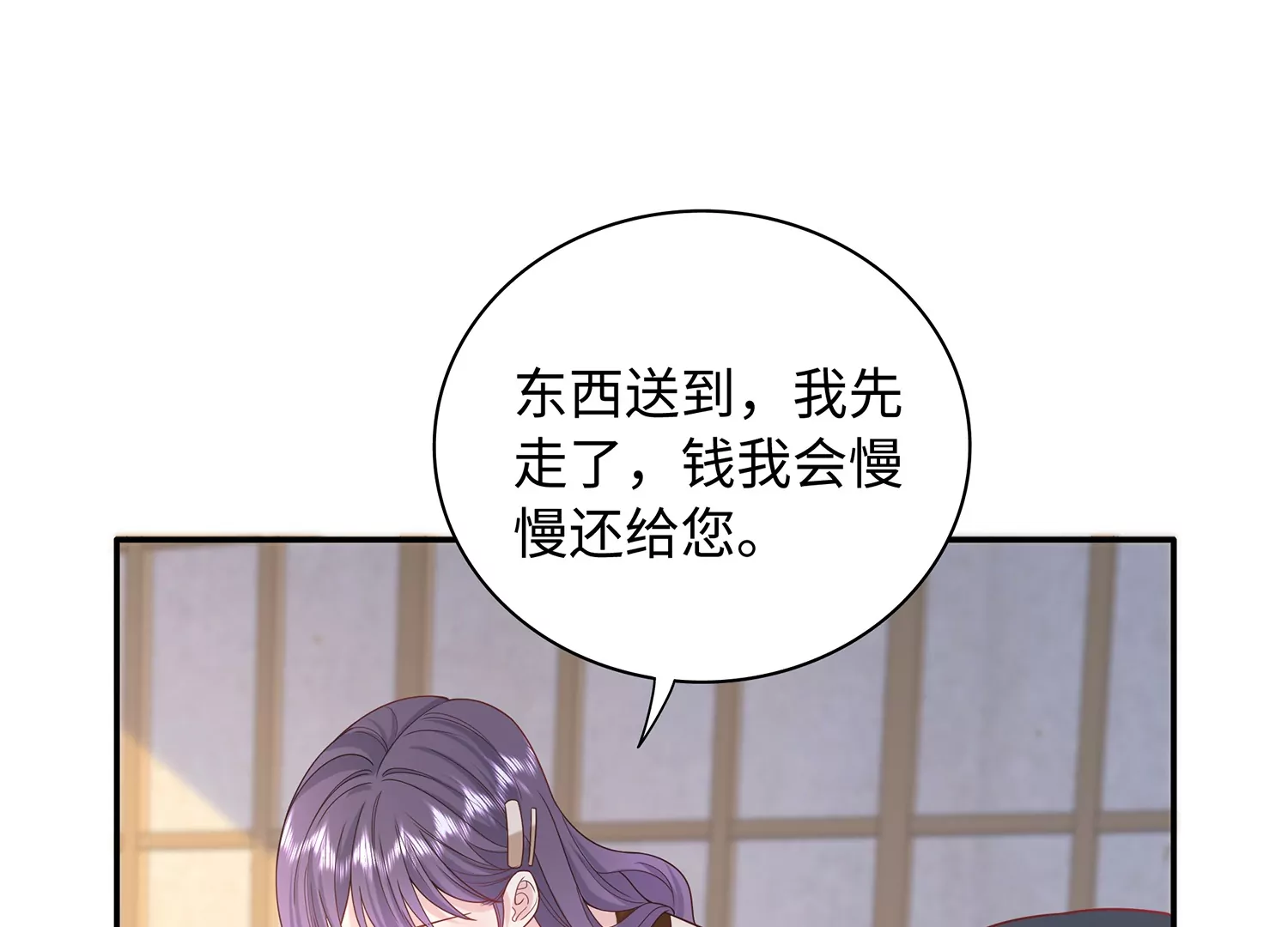 第63话 我们的交易(1/3)-第64话