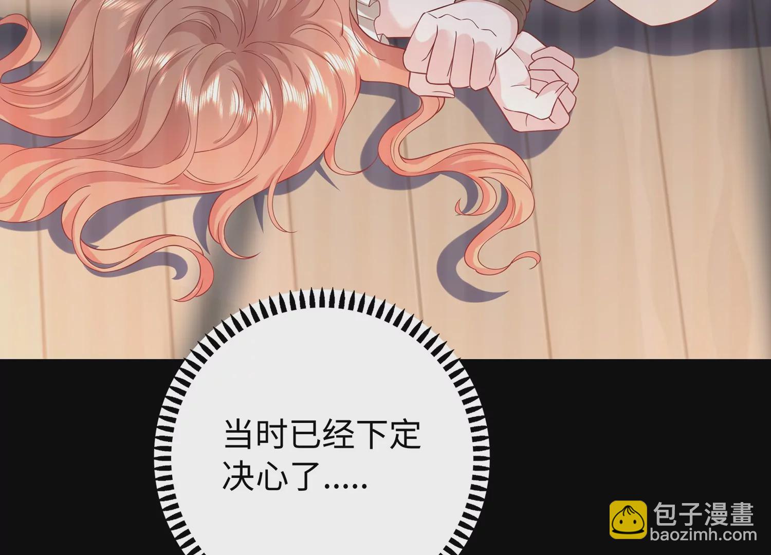 第63话 我们的交易(1/3)-第64话