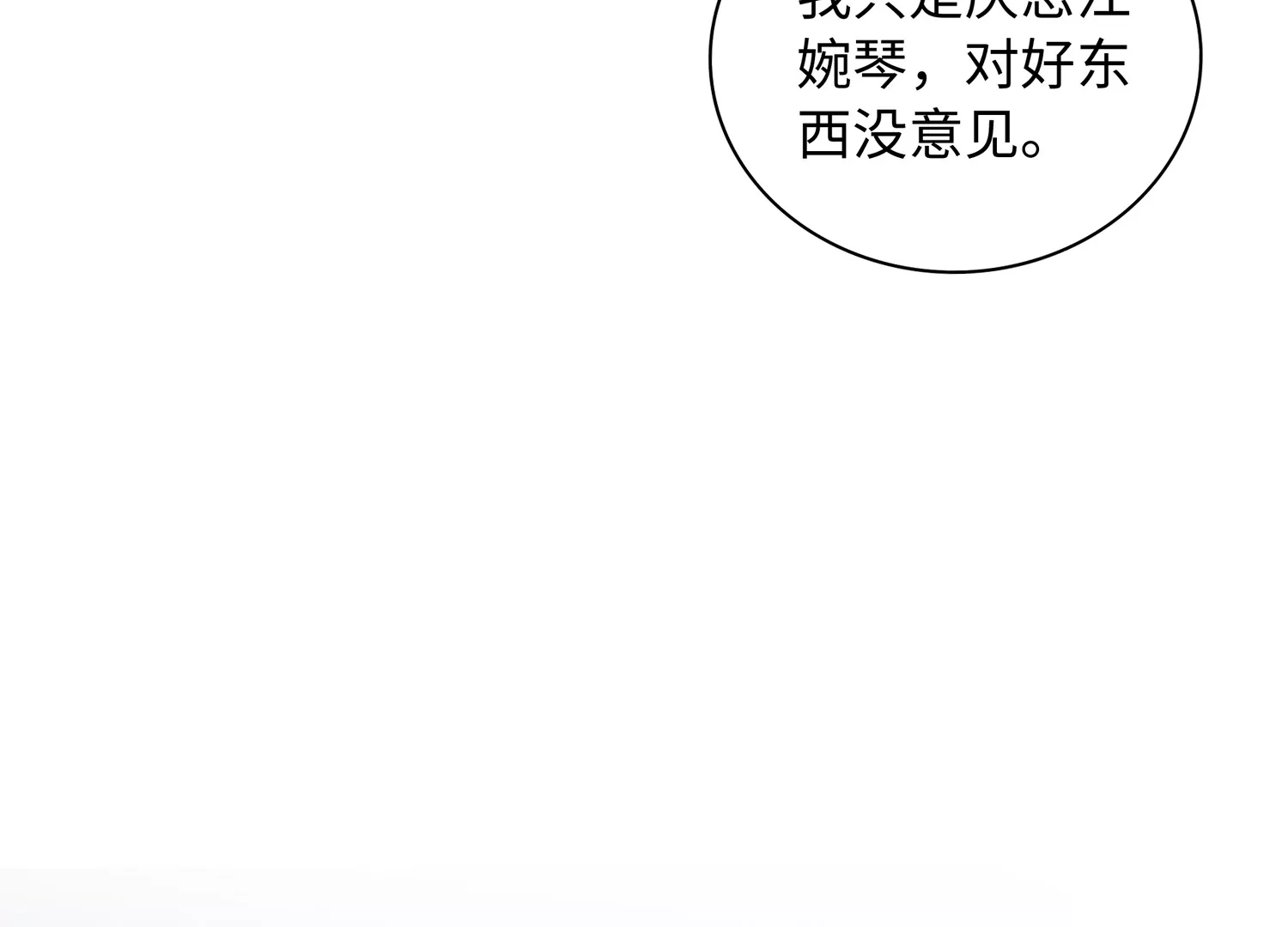第65话 关键人物现身(1/2)-第66话