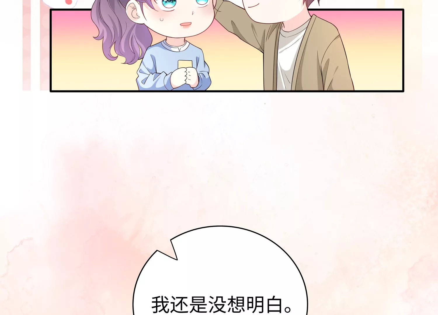 第65话 关键人物现身(1/2)-第66话