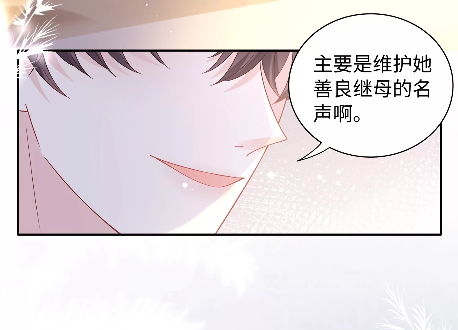 第65话 关键人物现身(1/2)-第66话