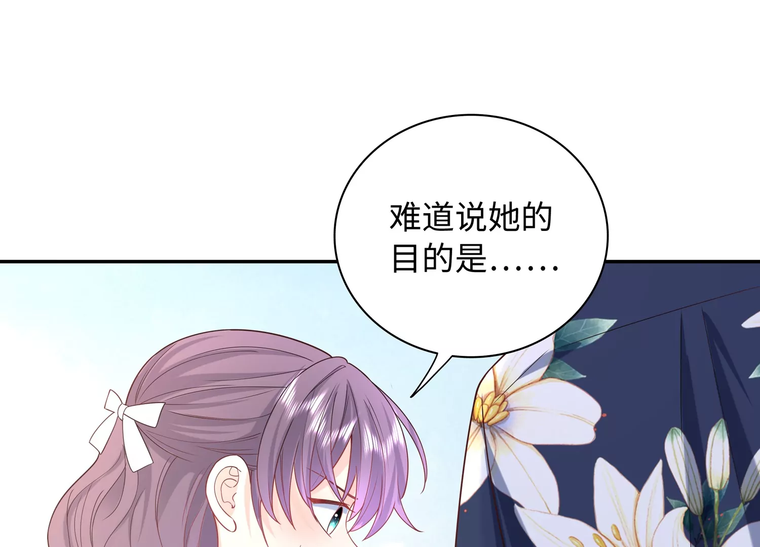 第65话 关键人物现身(1/2)-第66话