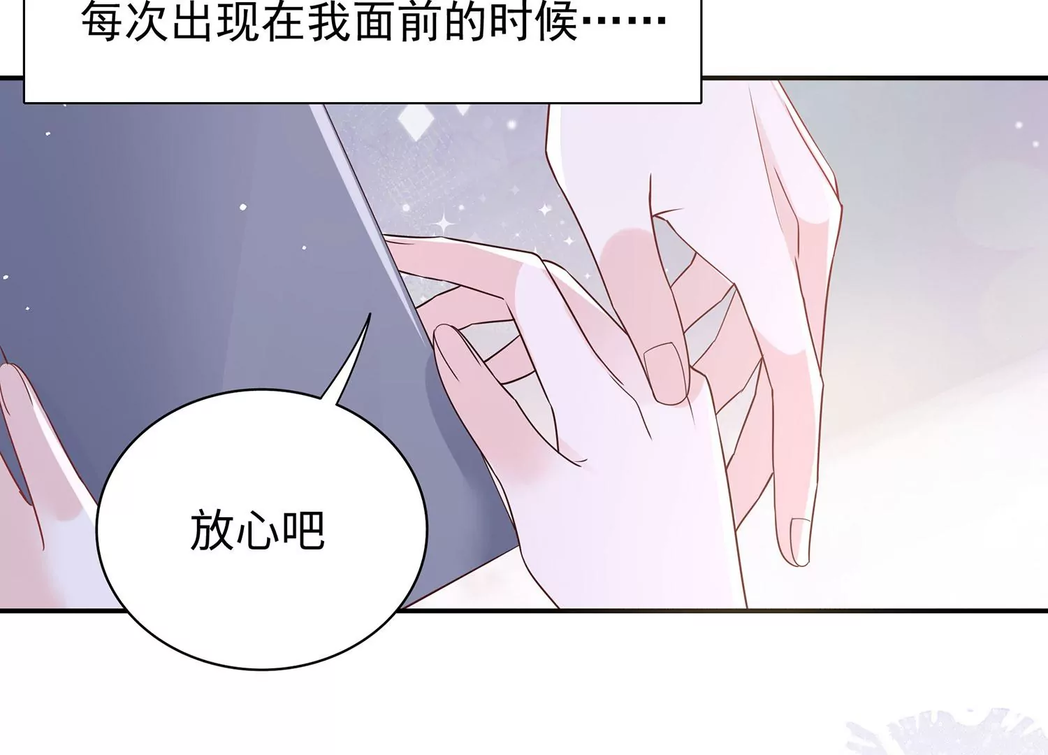 第67话 海边(1/2)-第68话