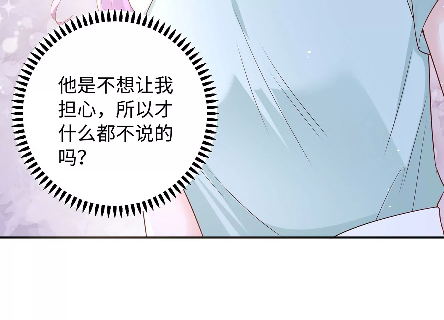 第67话 海边(1/2)-第68话