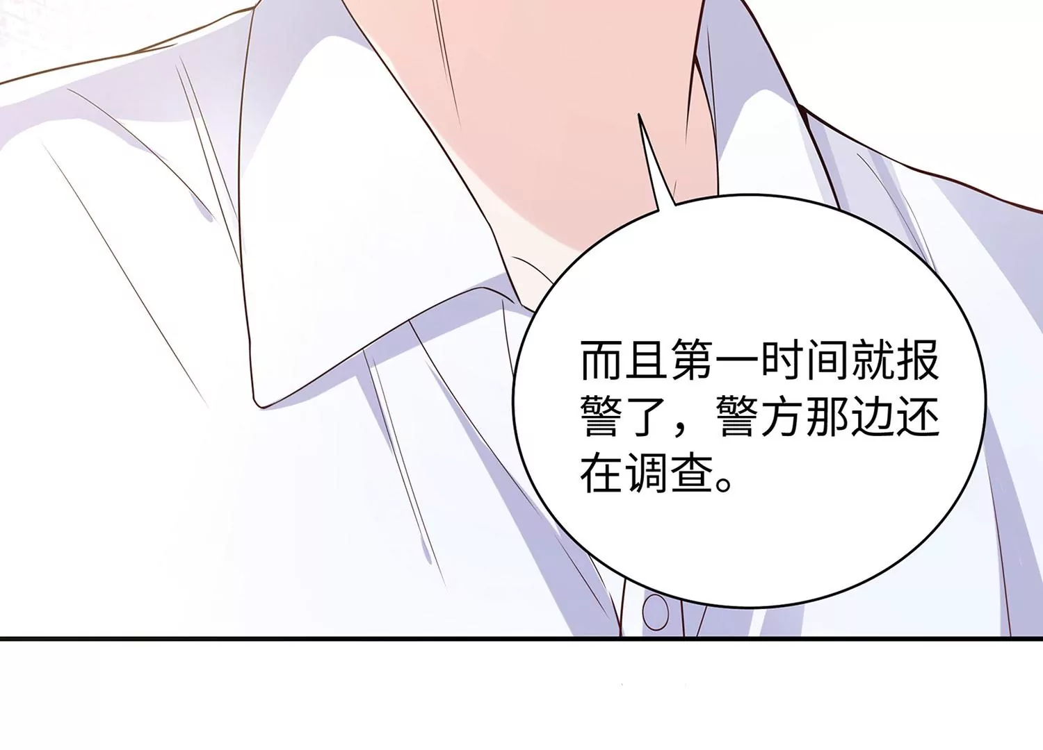 第67话 海边(1/2)-第68话