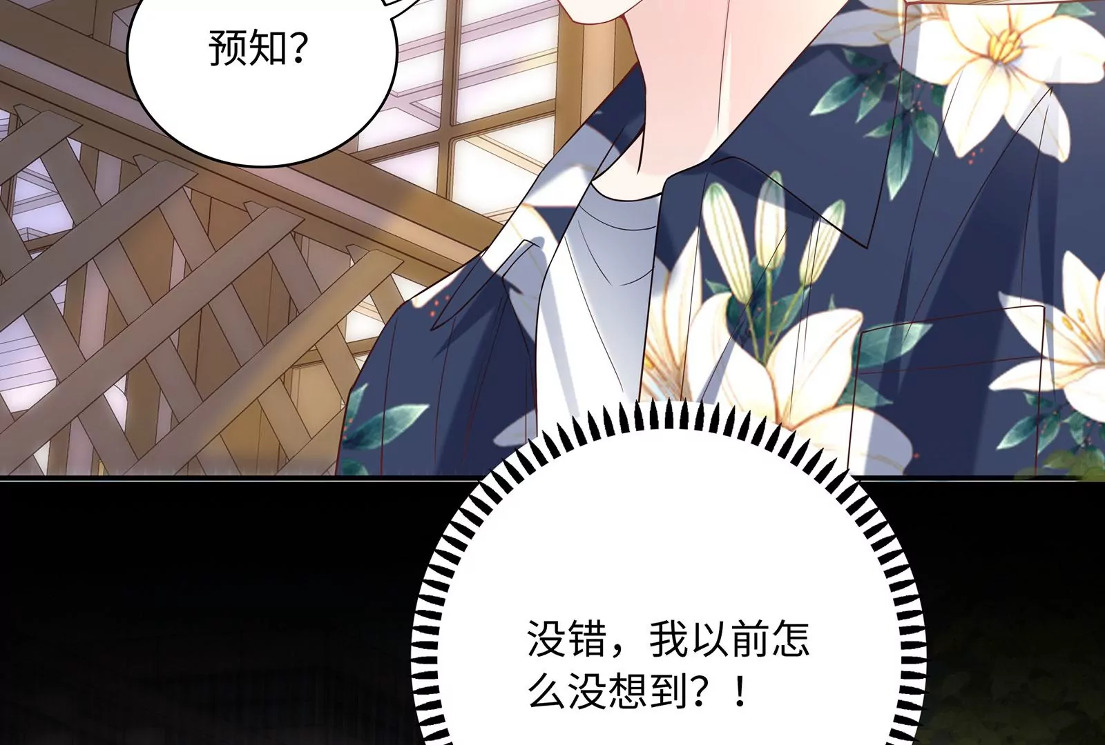 第69话  深夜访客(1/3)-第70话