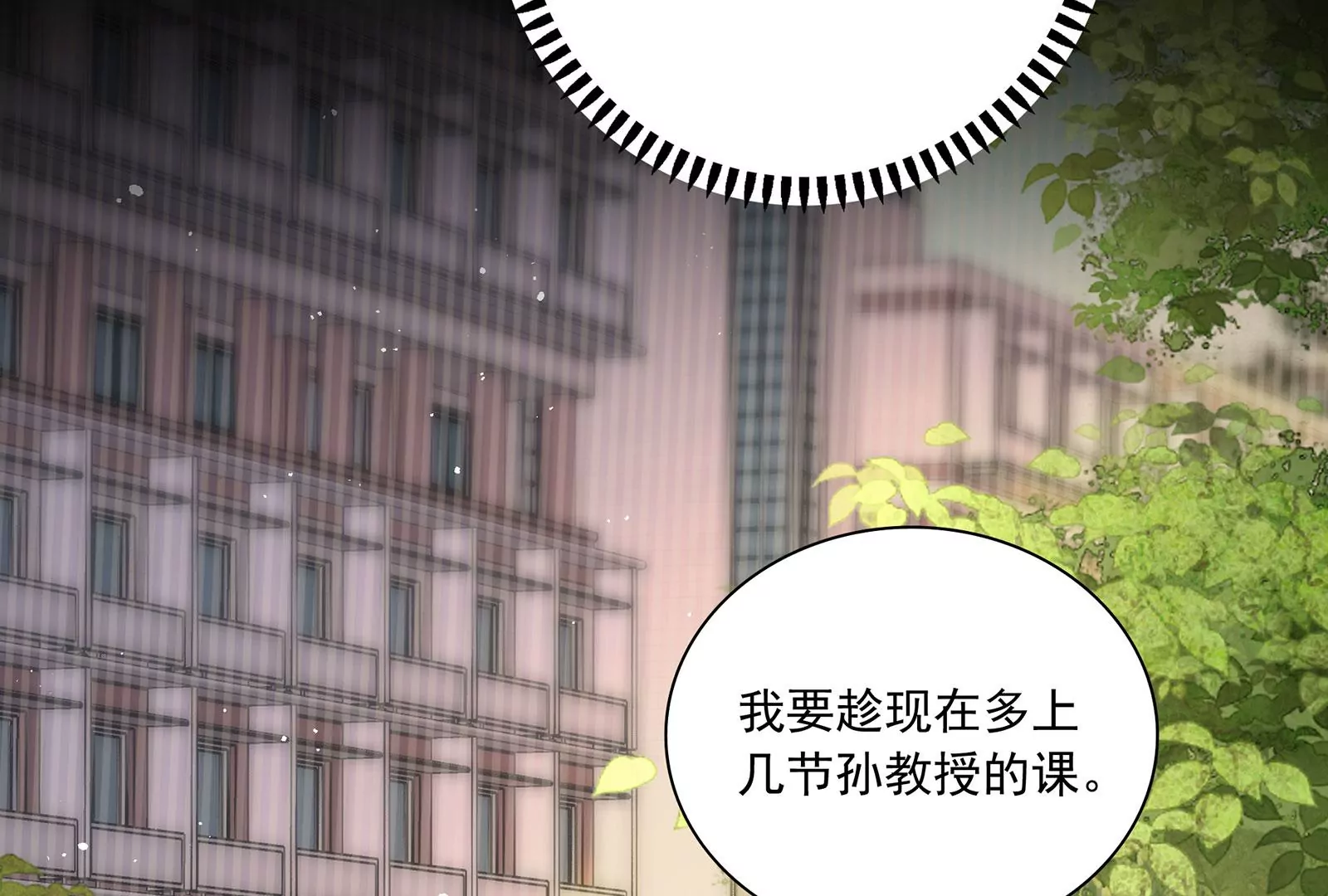 第69话  深夜访客(1/3)-第70话