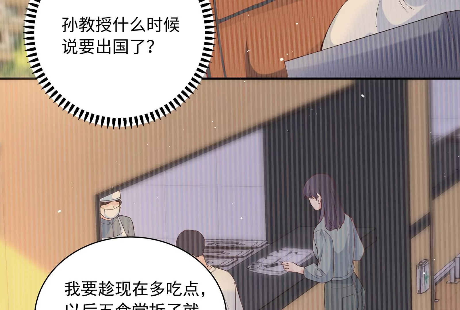 第69话  深夜访客(1/3)-第70话