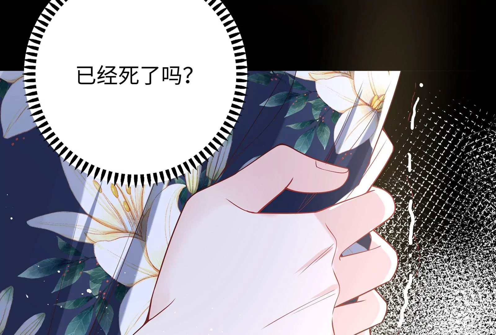 第69话  深夜访客(1/3)-第70话